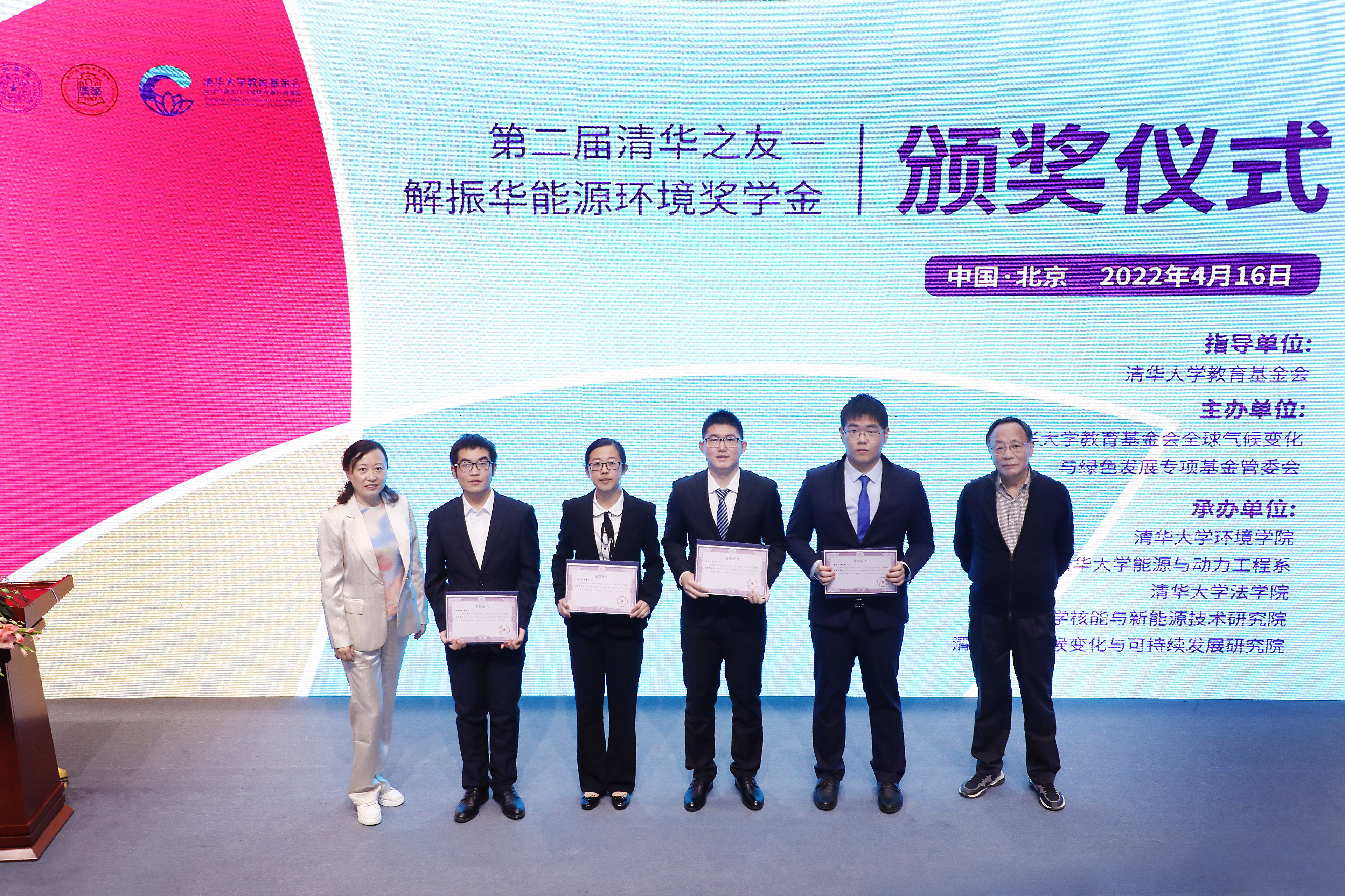20220416-北京K8凯发平台娱乐招商官方网站第二届“清华之友-解振华能源环境奖学金”颁奖仪式举行-嘉艺摄影-为获奖学生颁奖.jpg