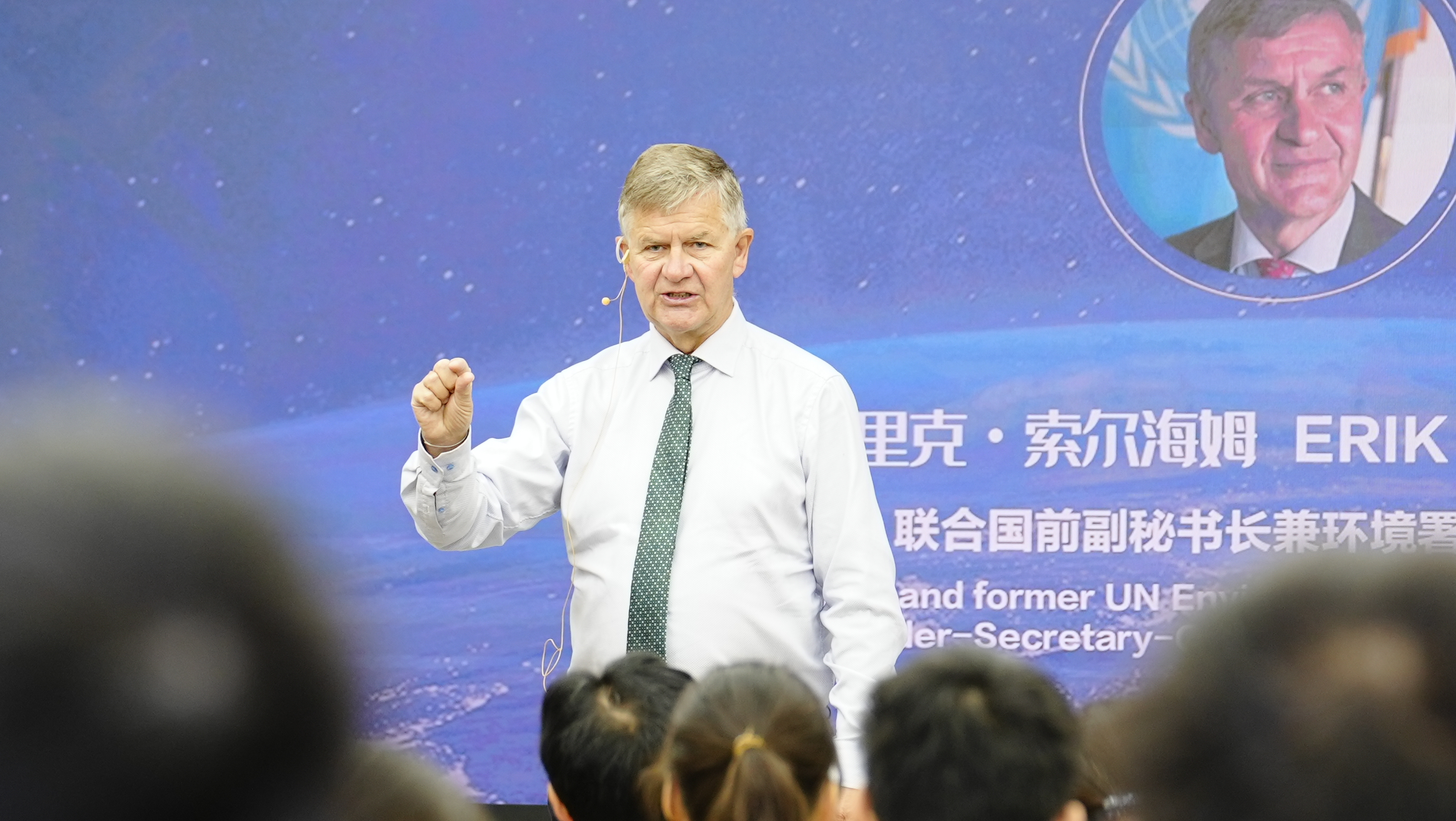 20230423-“2023年世界地球日🧎🏻➡️:投资我们的星球”高端访谈活动成功举办-拍摄者不详-索尔海姆作讲座.jpg