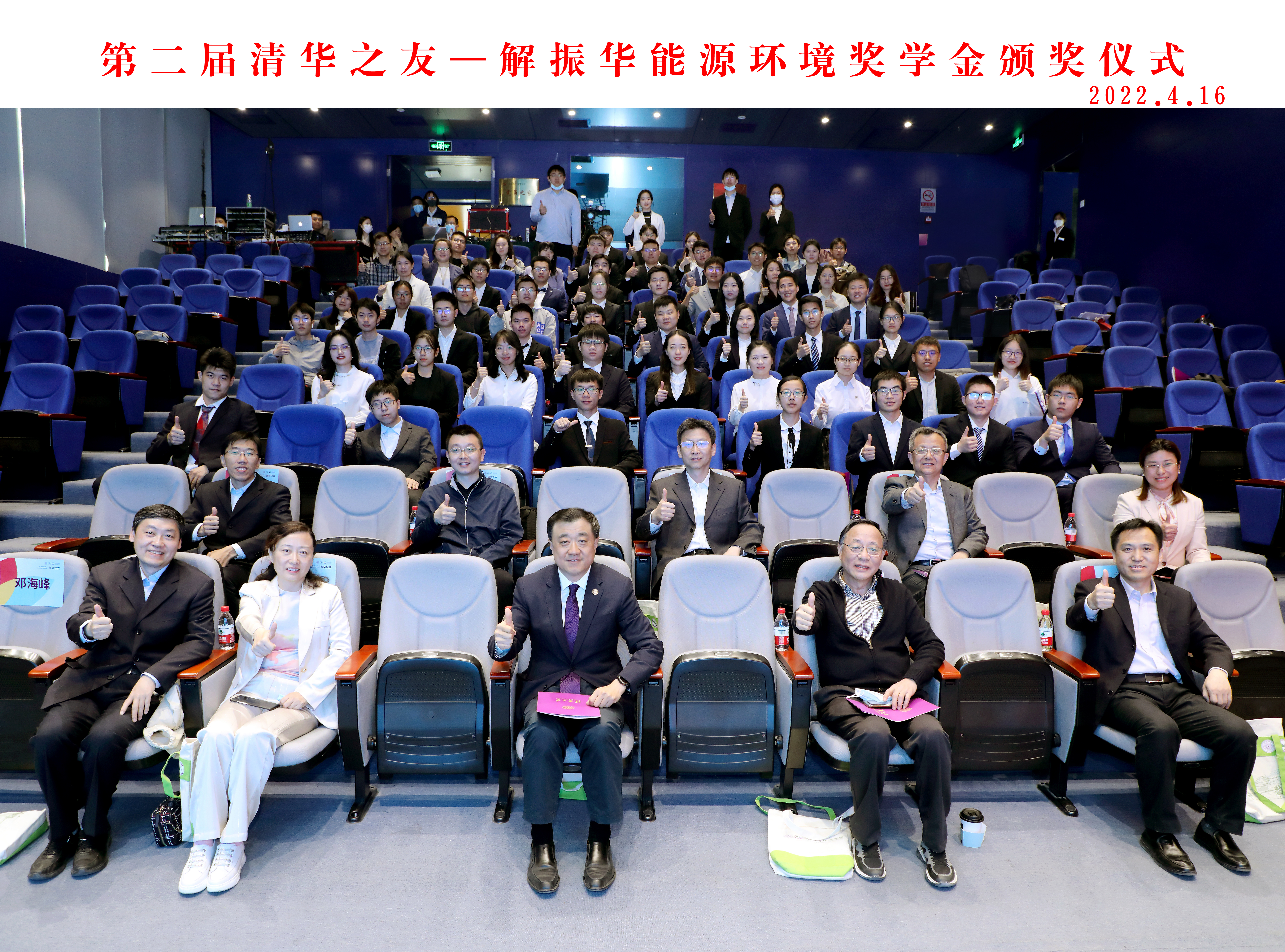 20220416-北京K8凯发平台娱乐招商官方网站第二届“清华之友-解振华能源环境奖学金”颁奖仪式举行-嘉艺摄影-活动现场合影.jpg